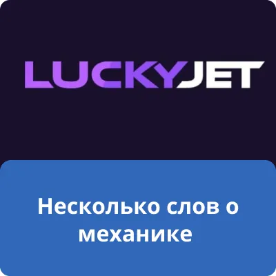 Несколько слов о механике Несколько слов о механике